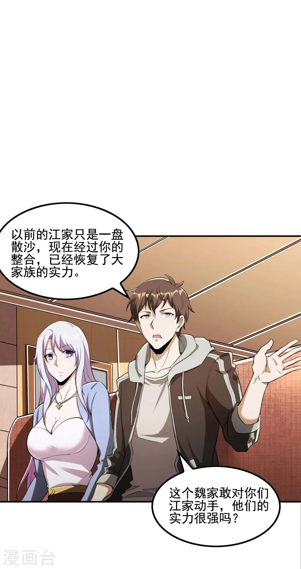 第73话 我真的是想帮你修练12