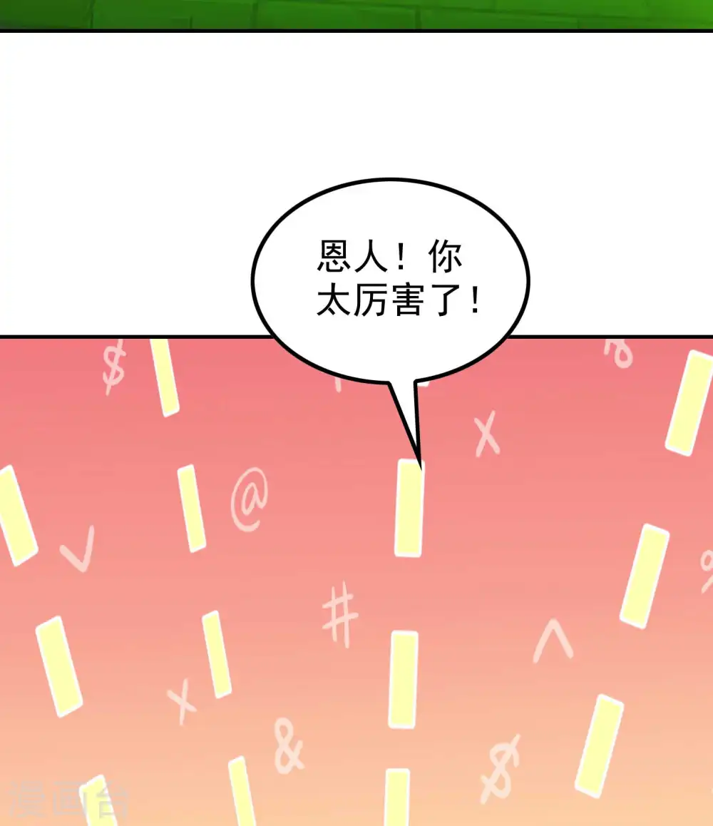 第158话 小姨子的消息53
