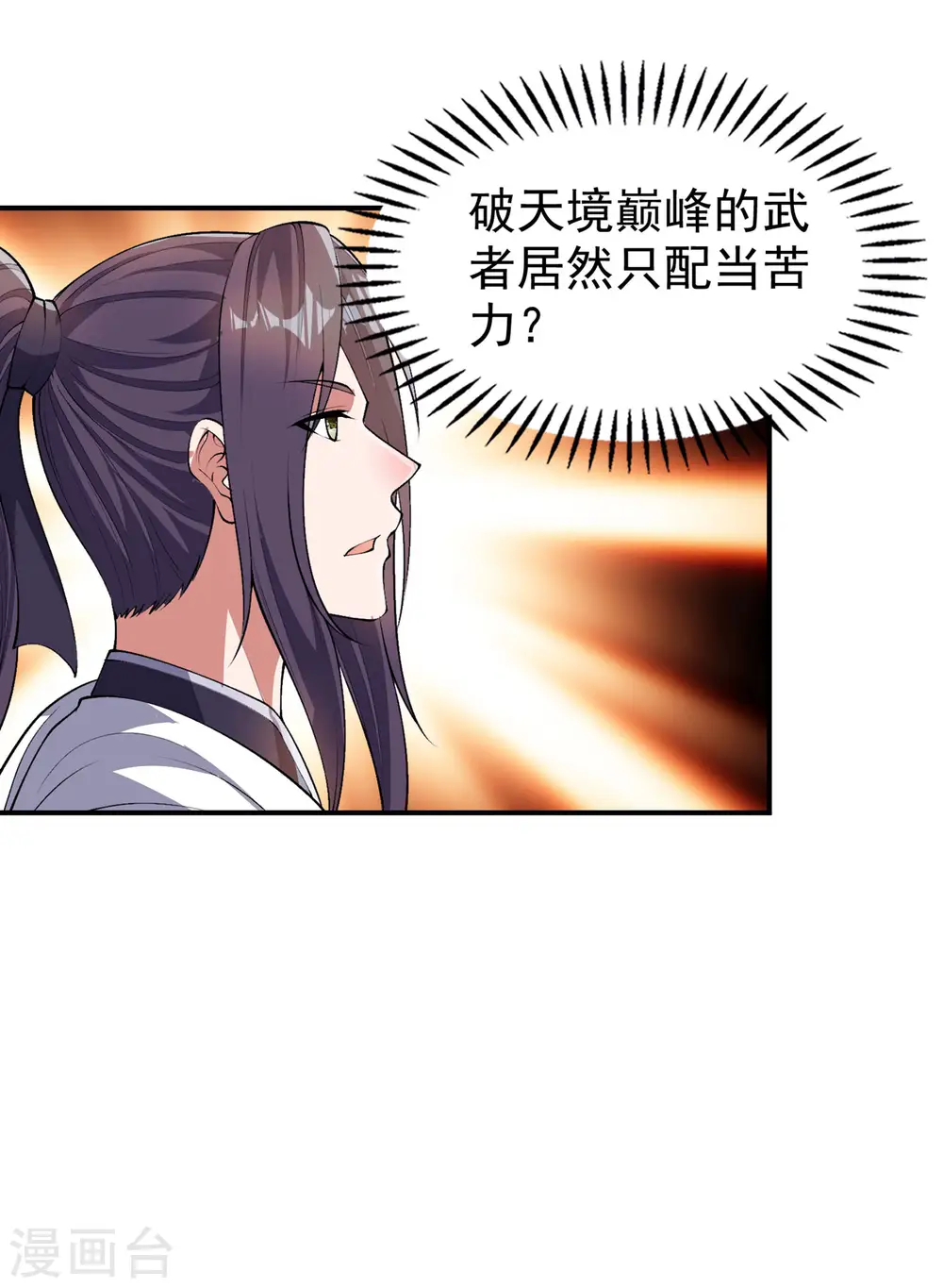 第191话 玄机宗21
