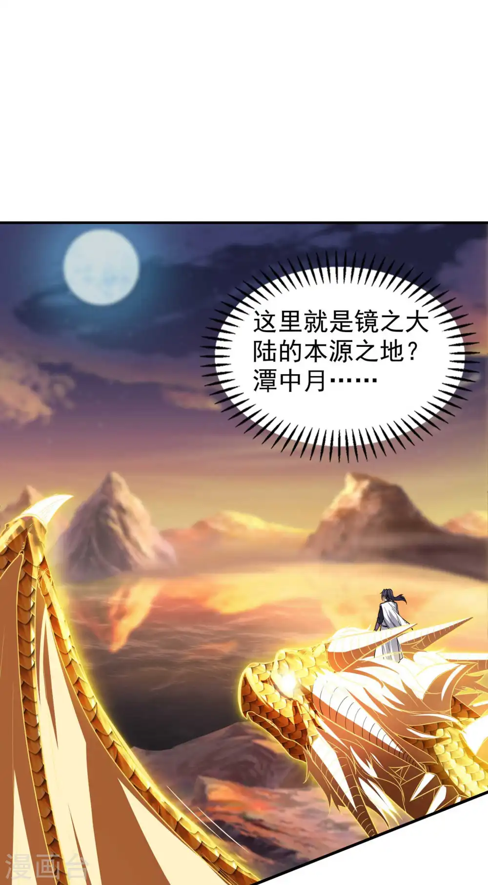 第201话 胃口真大44