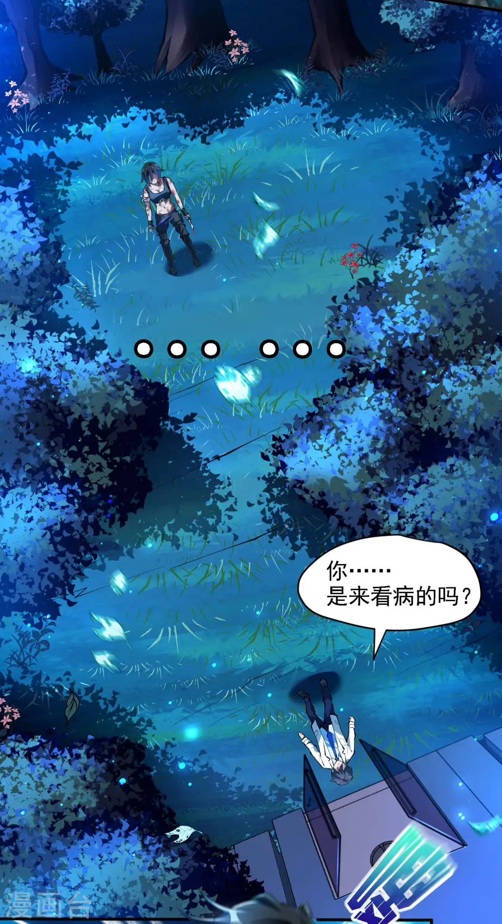 第9话 不速之客27