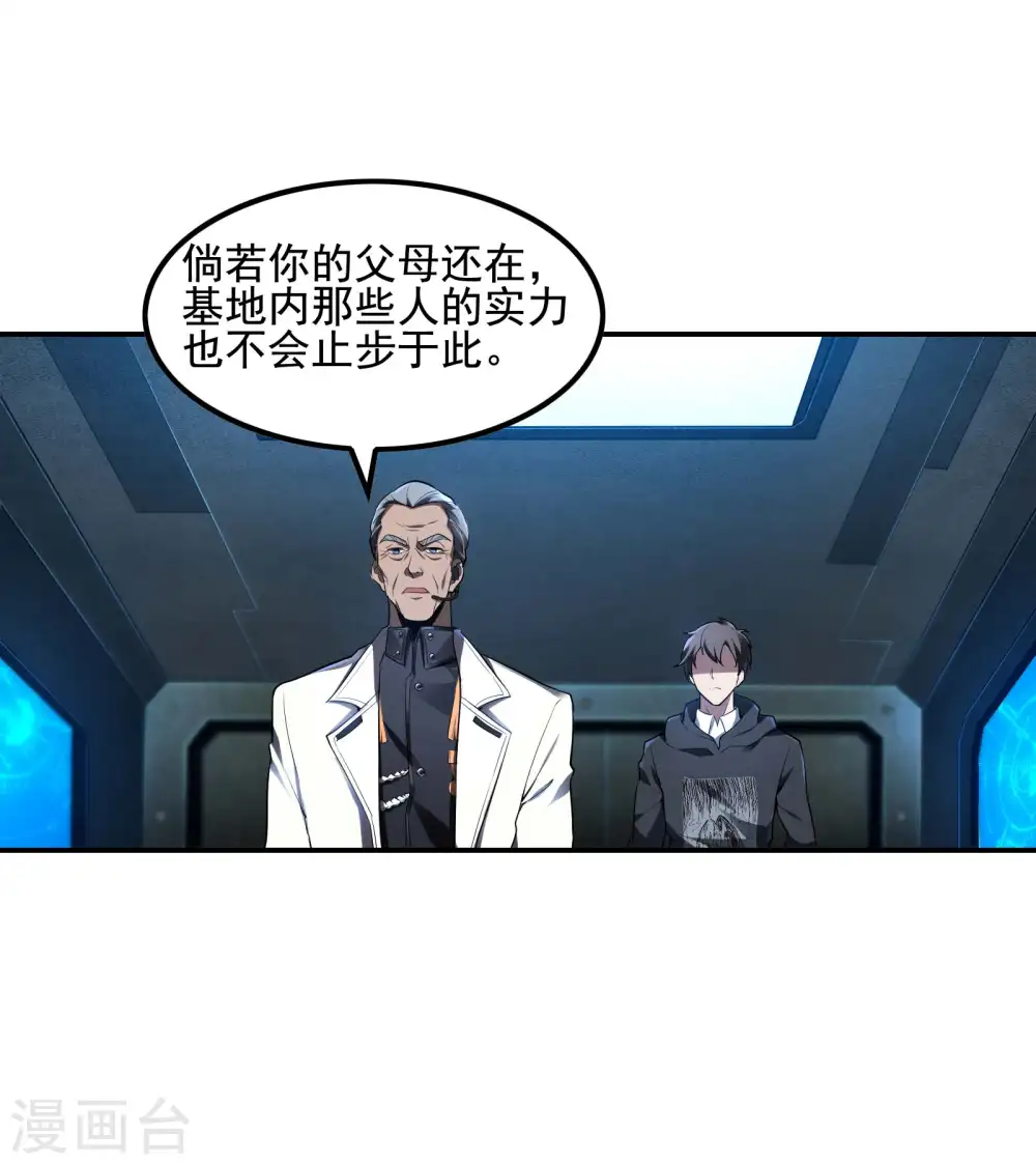 第59话 背后的人28