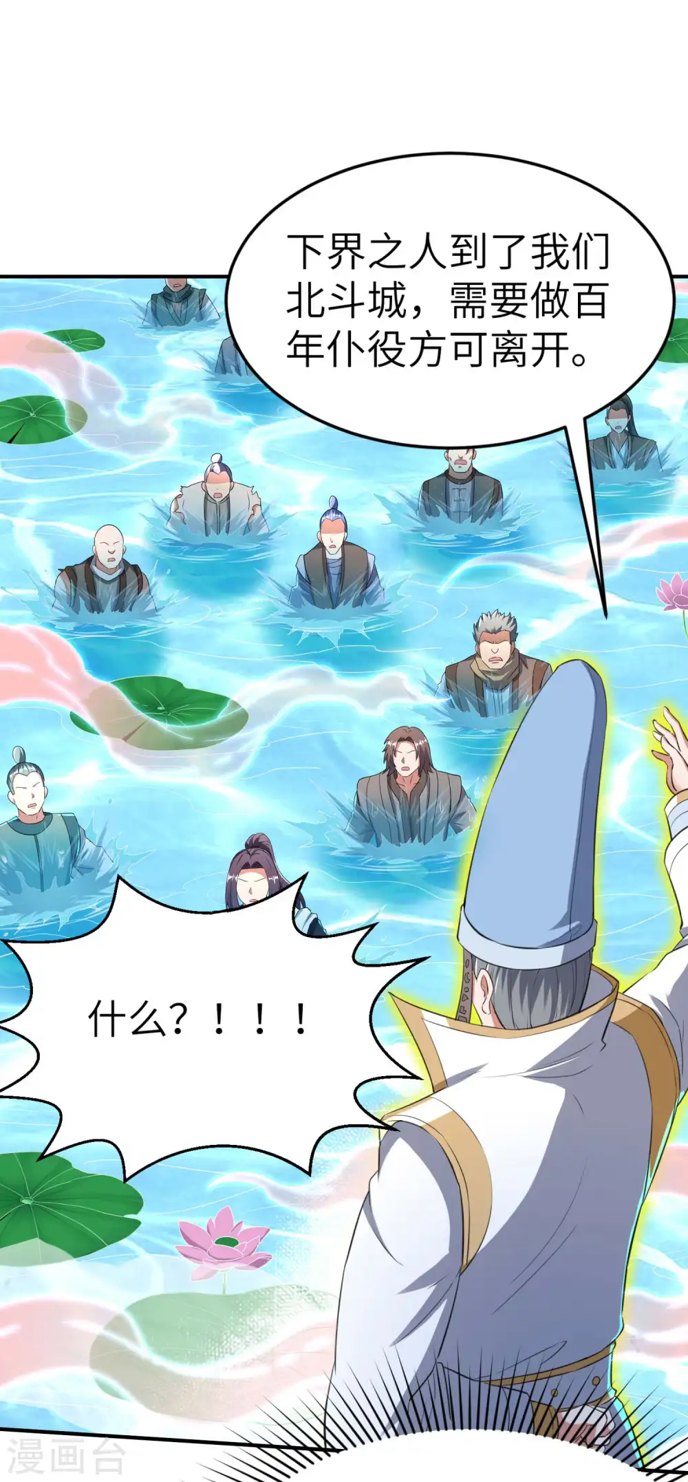 第228话 被卖了2