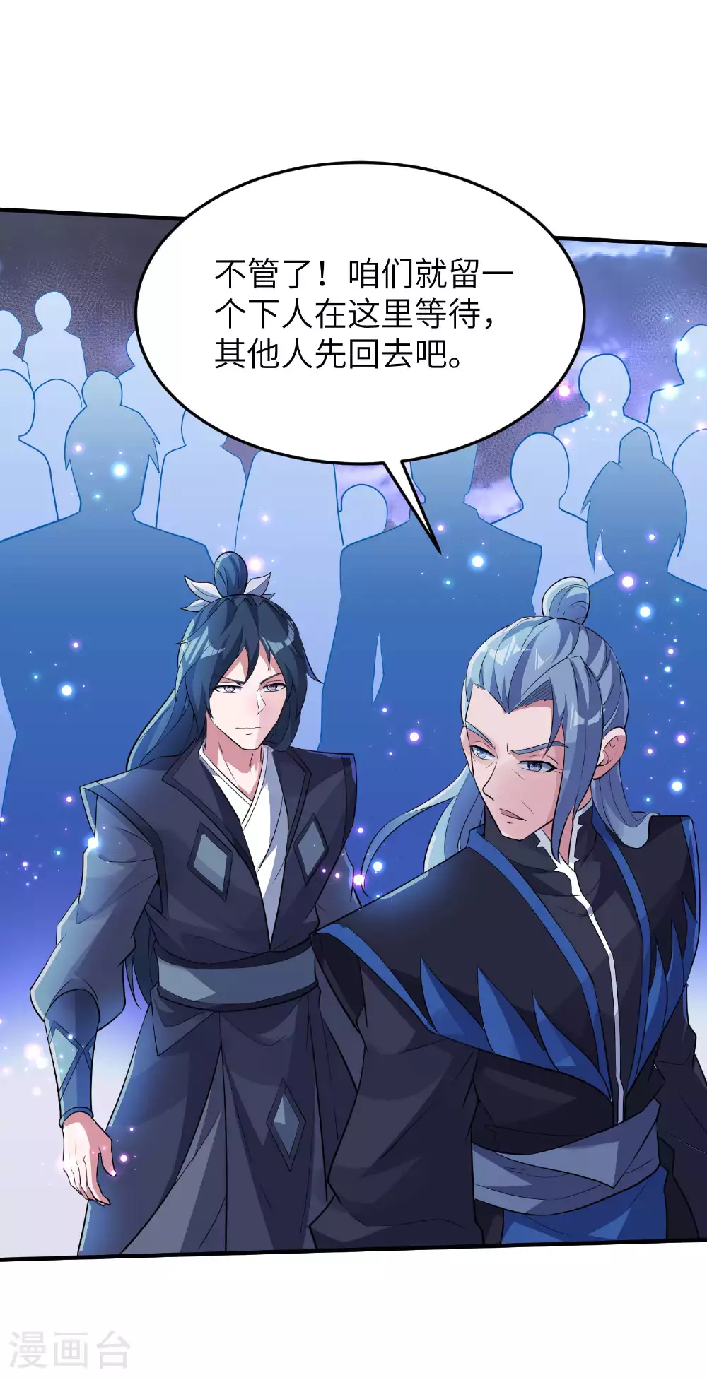 第233话 可可爱爱林墨仙34