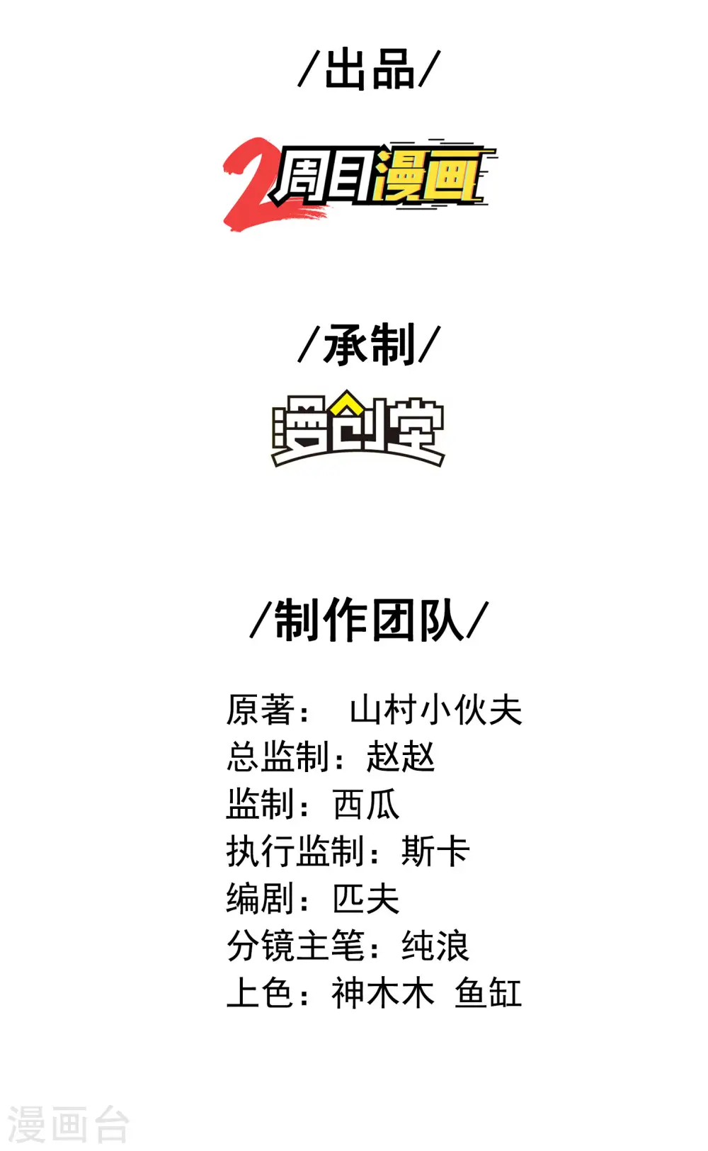 第141话 凶猛的小姨子1