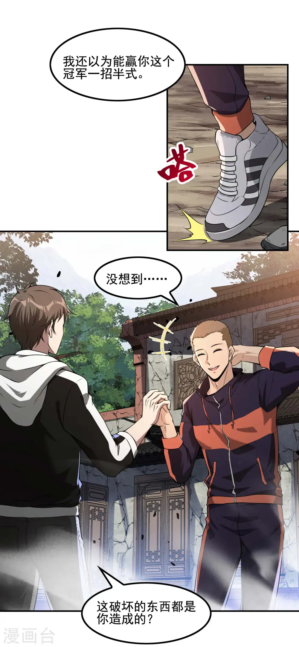 第66话 使命19