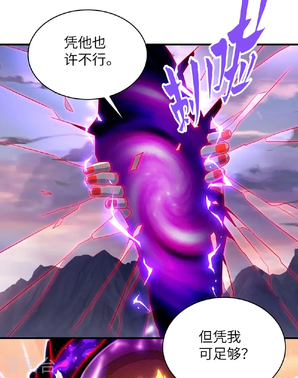 第319话 天地异象52