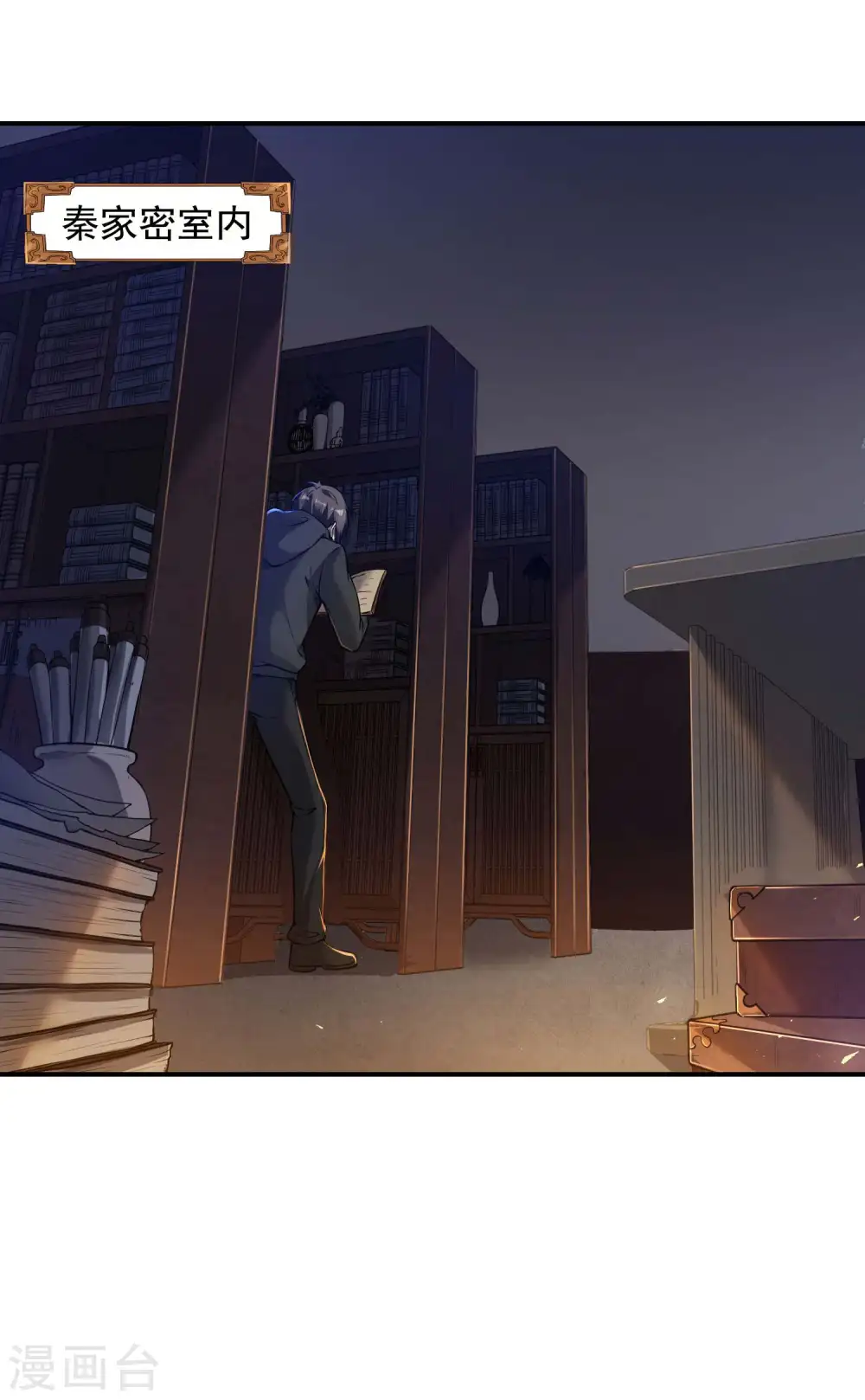 第45话 秦家的秘密3