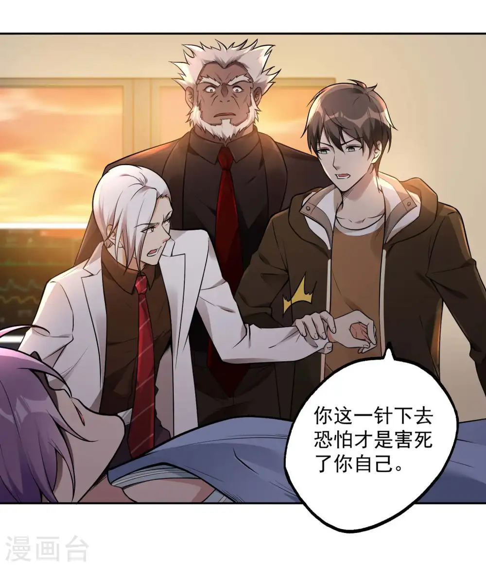 第27话 被套路了？27