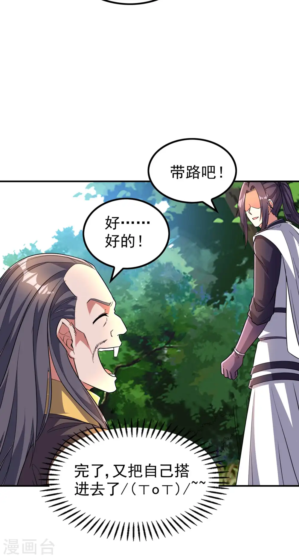第192话 开局豪礼22