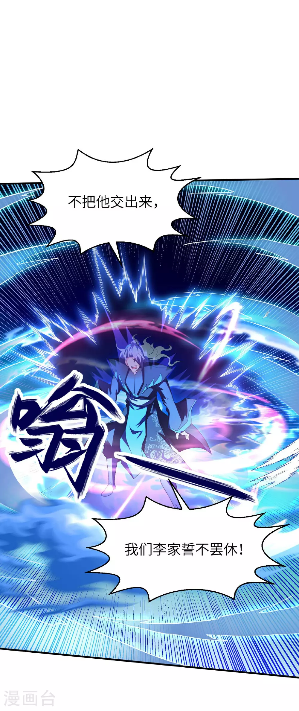 第232话 交出秦立？29