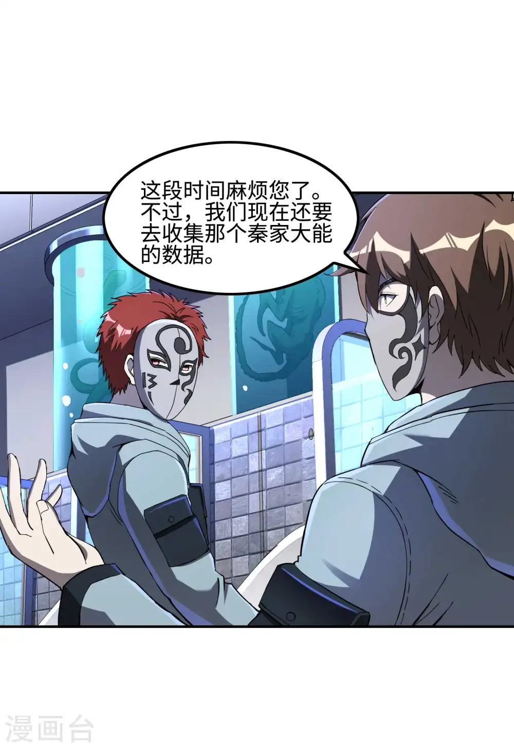 第113话 救八爷爷23