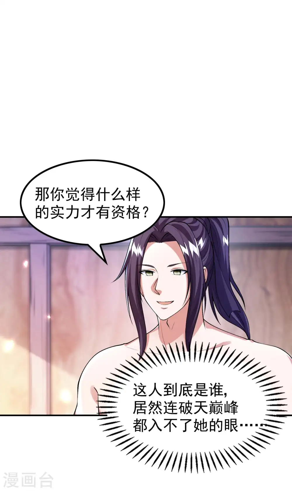 第181话 我的地盘我做主11