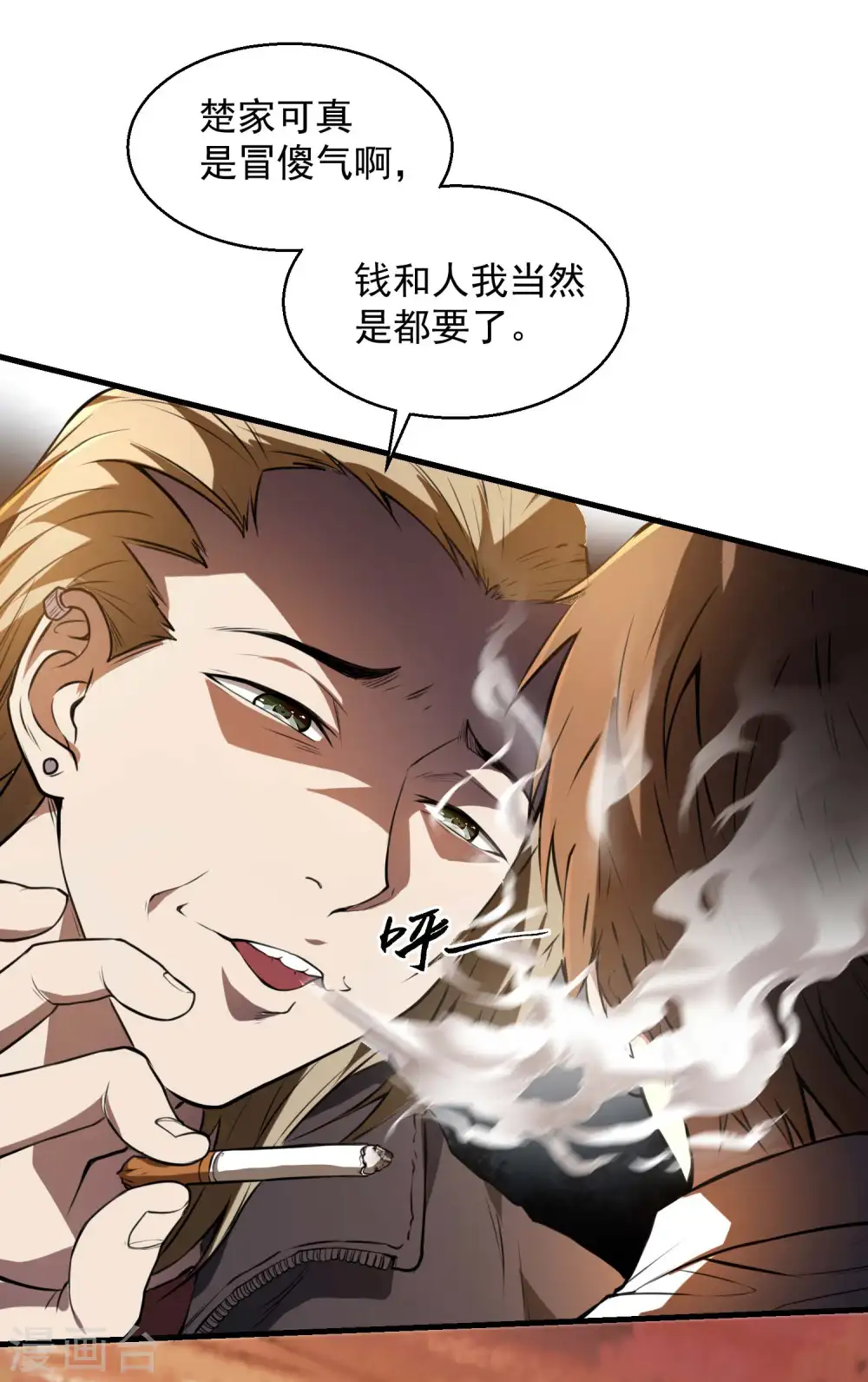 第15话 大人全都要45