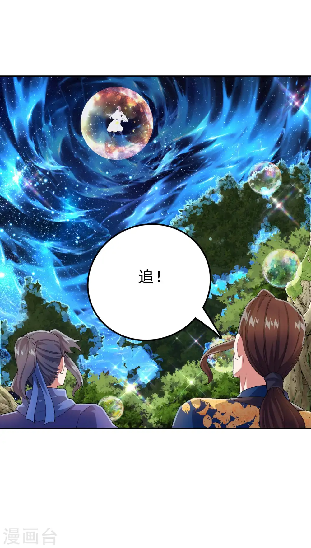 第177话 秦立截胡42