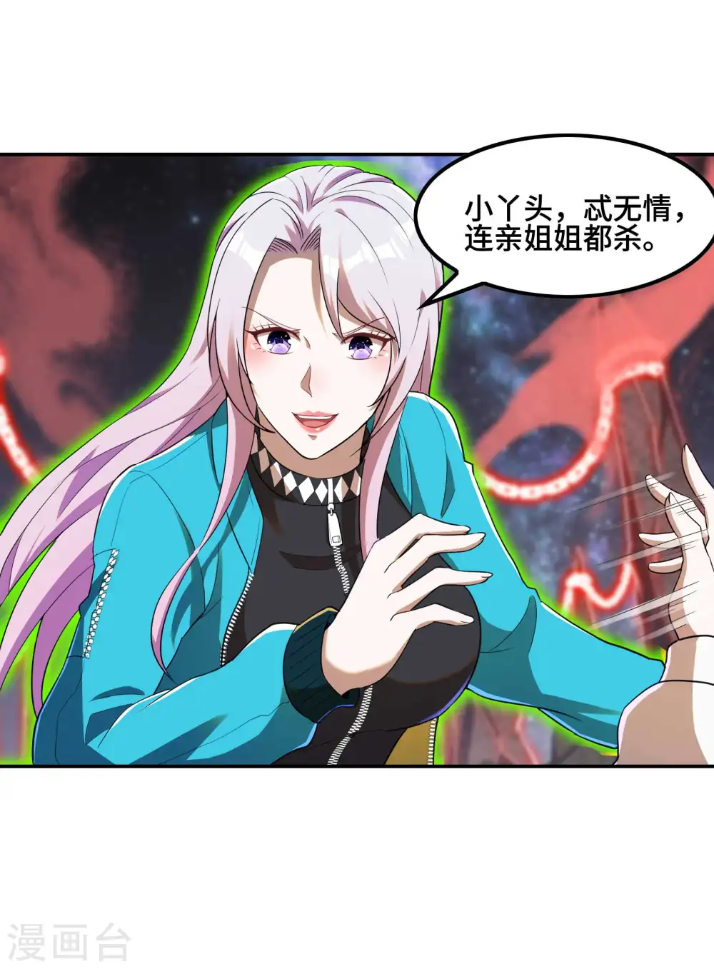 第129话 暴走的小姨子27