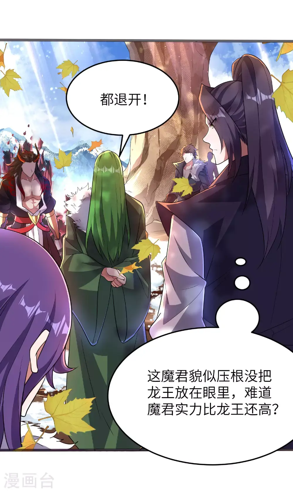 第302话 龙王VS魔君2