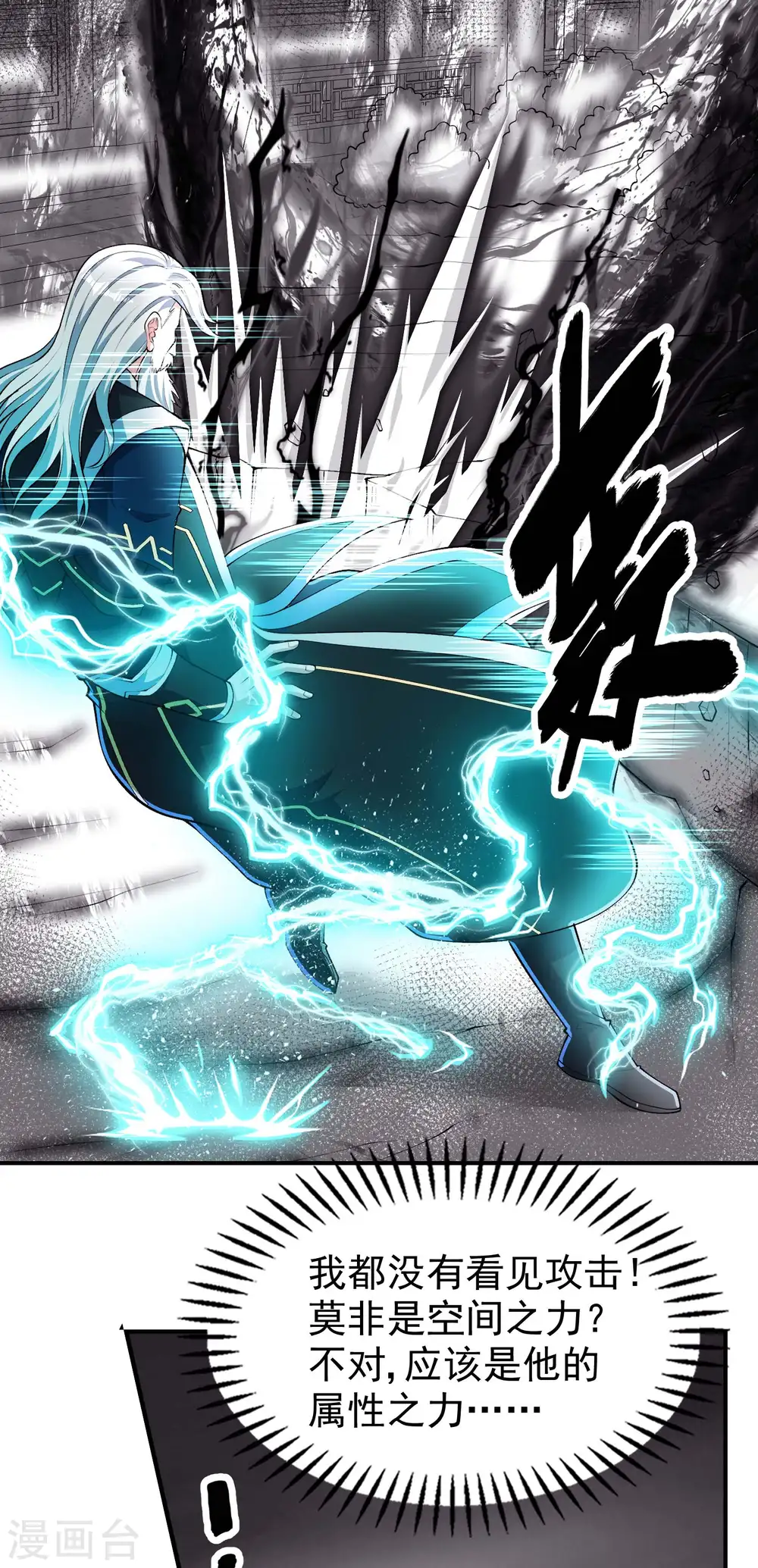 第197话 主宰界域41
