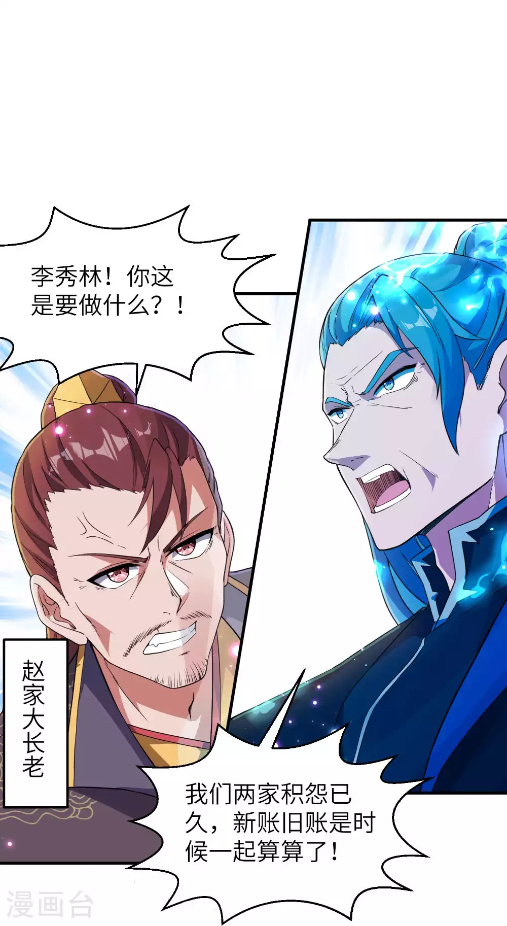 第239话 你太欠了13
