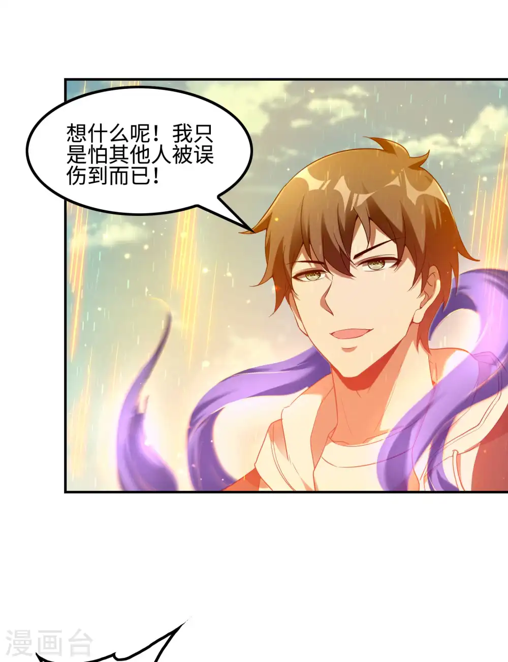 第106话 莫妖！31
