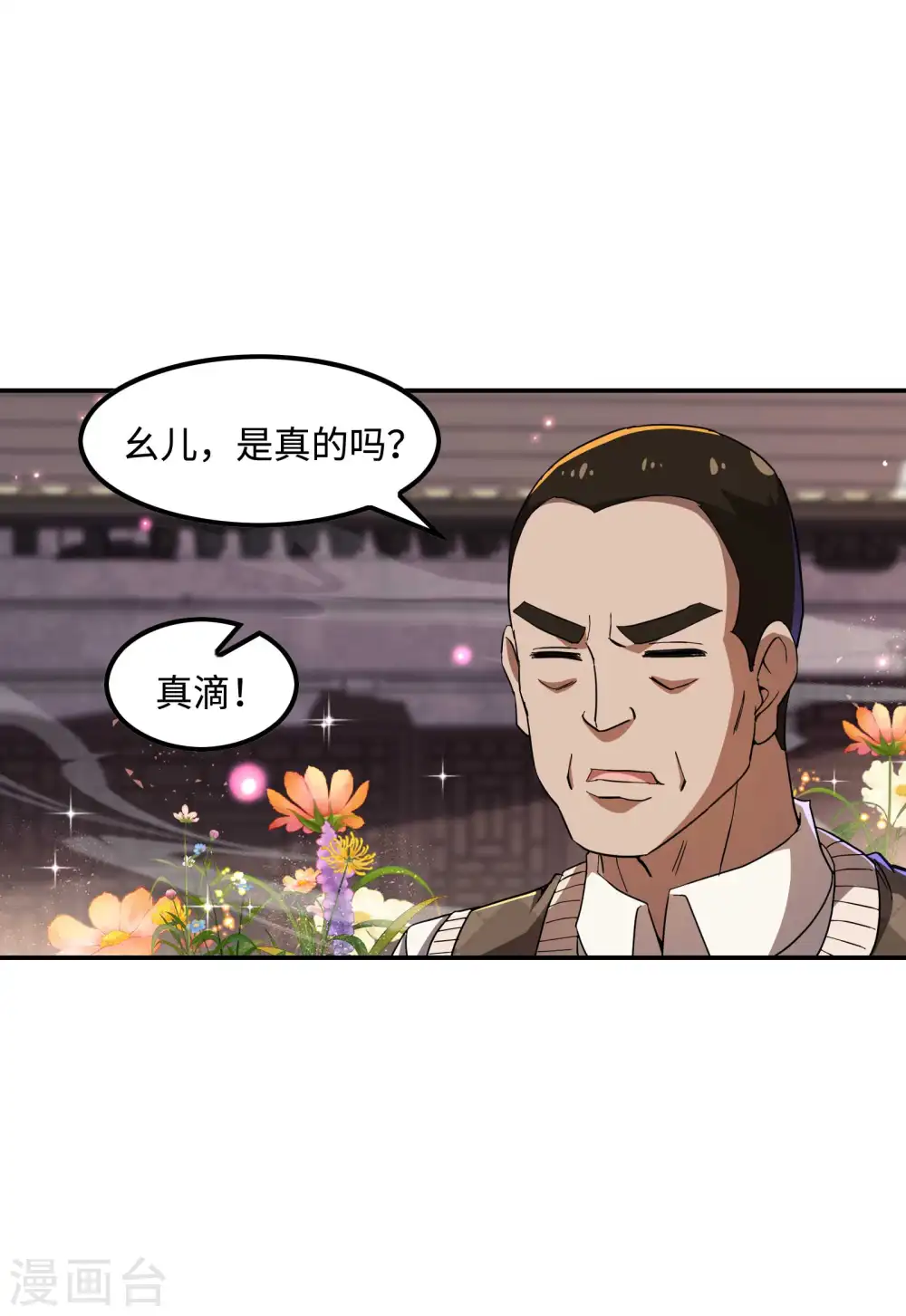 第117话 川蜀谭家16
