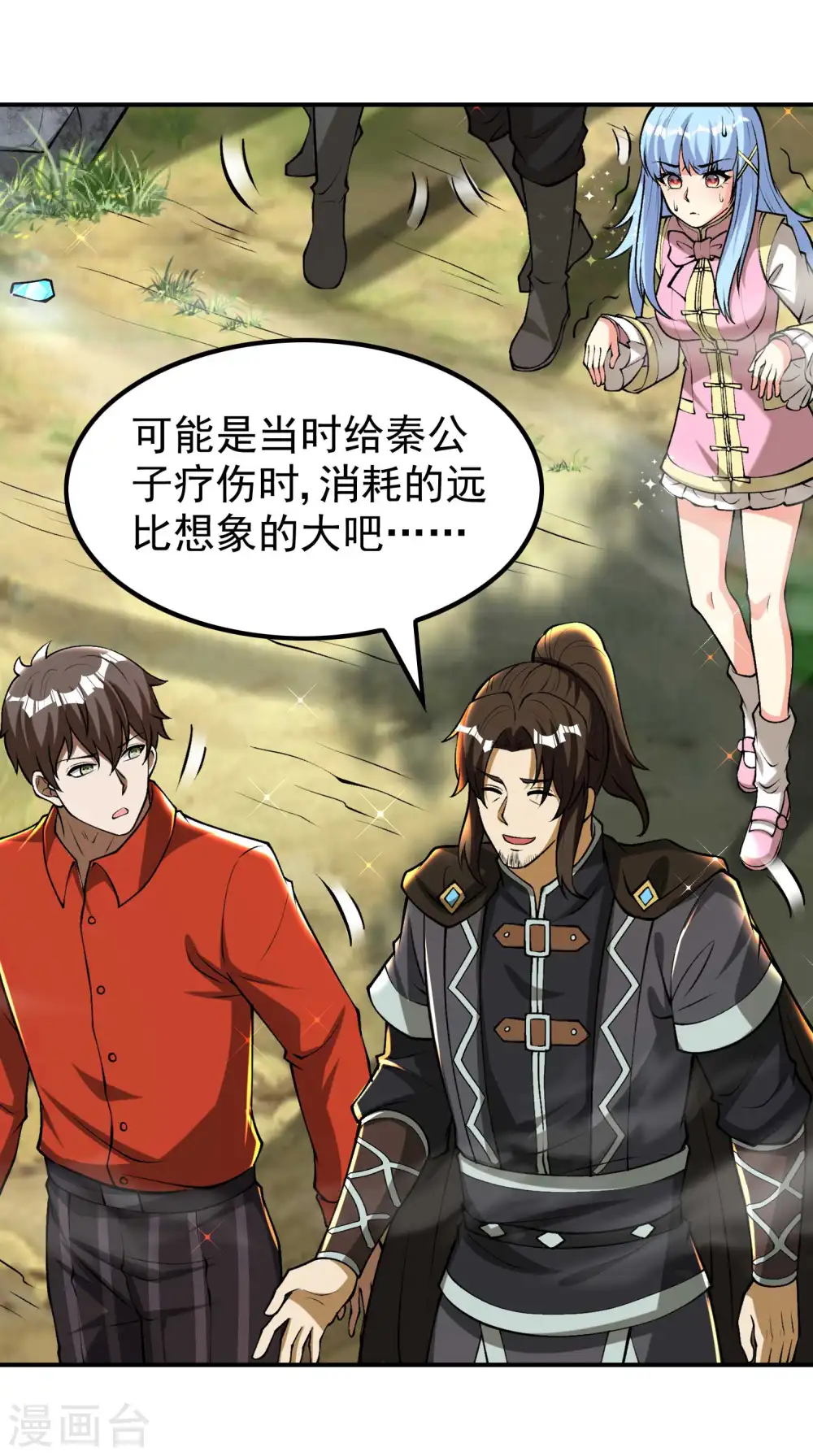 第152话 伪神境巅峰？56