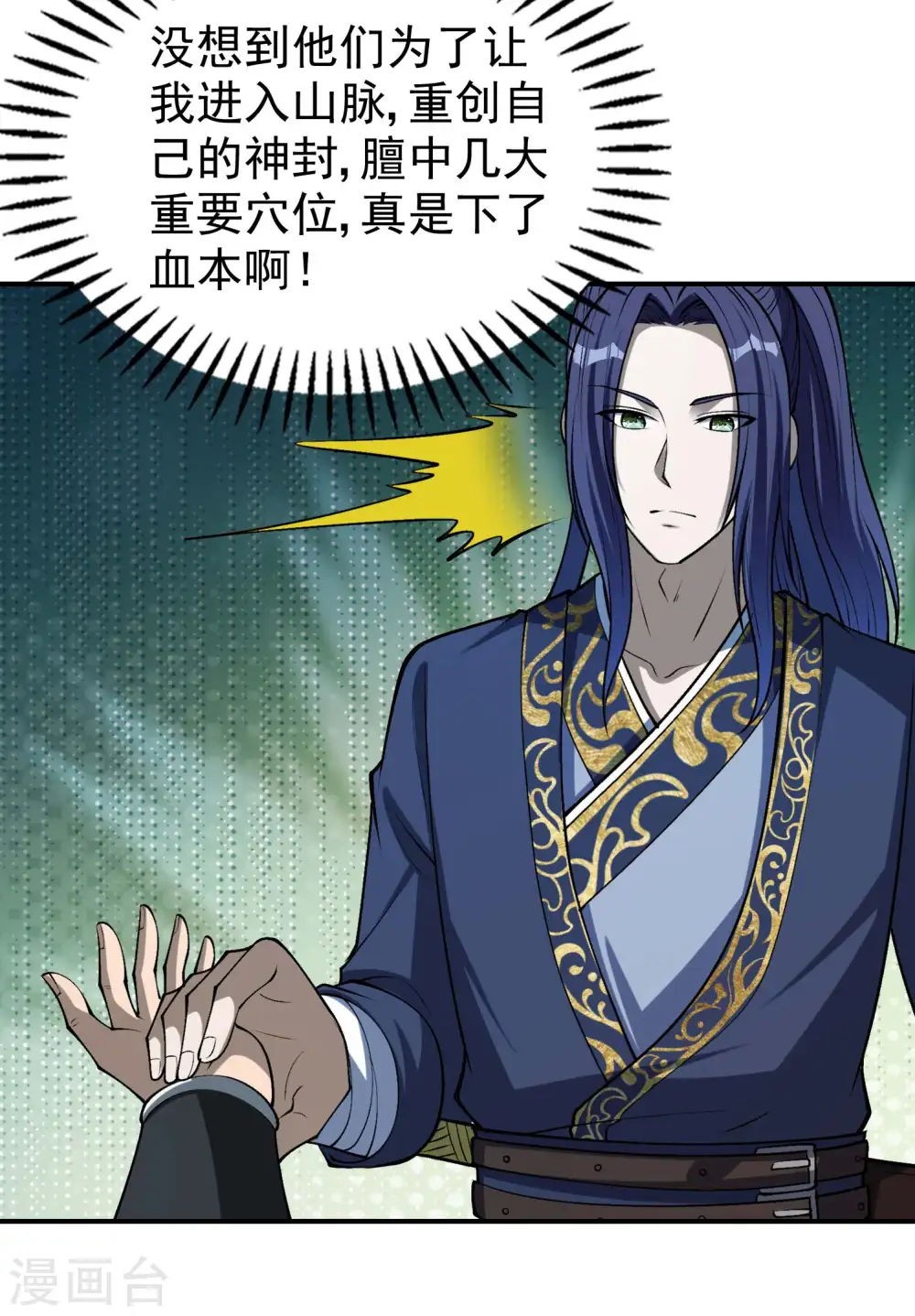 第162话 被骗了？10