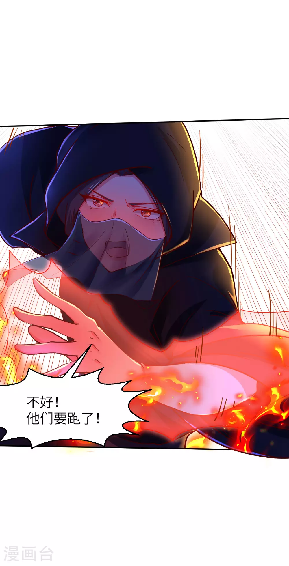 第276话 双仙藏宝图45