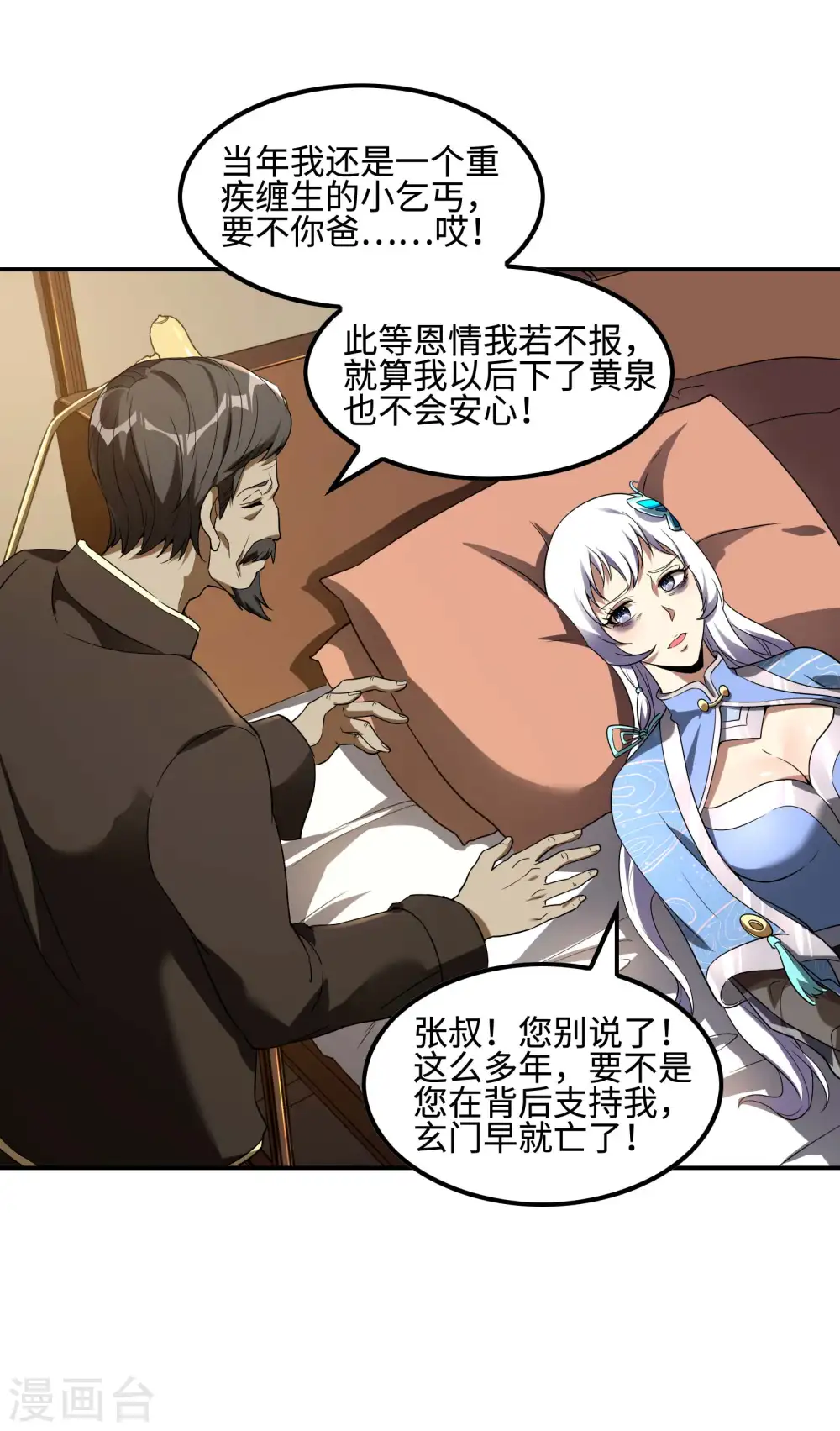 第102话 被迫双修4