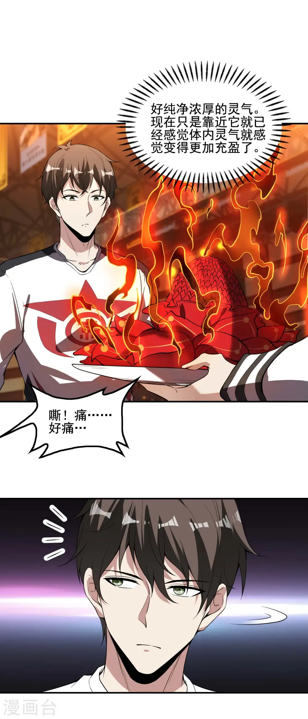 第57话 武者大赛230