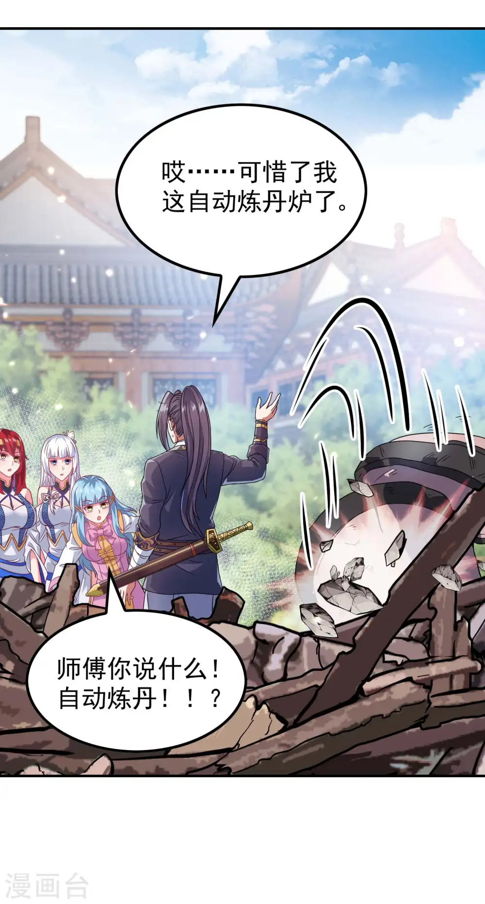 第167话 七品丹药12