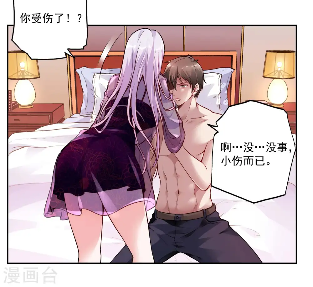 第23话 鱼水之欢23