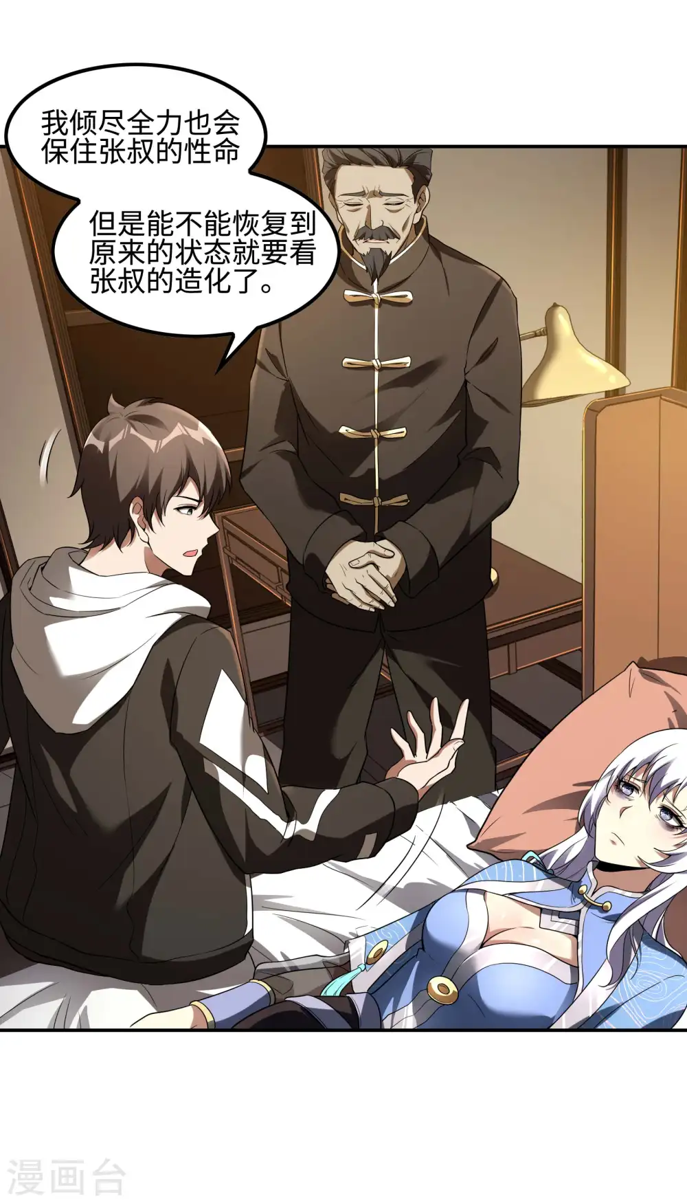 第102话 被迫双修2