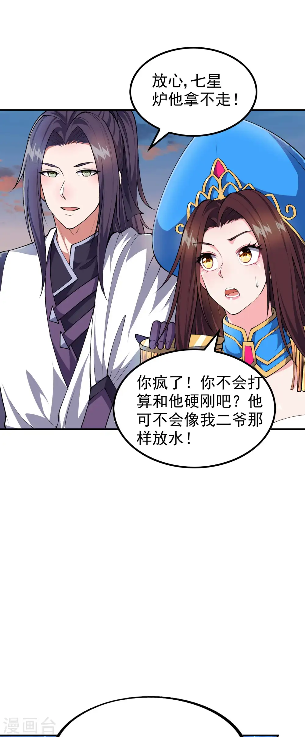 第182话 无耻小人18