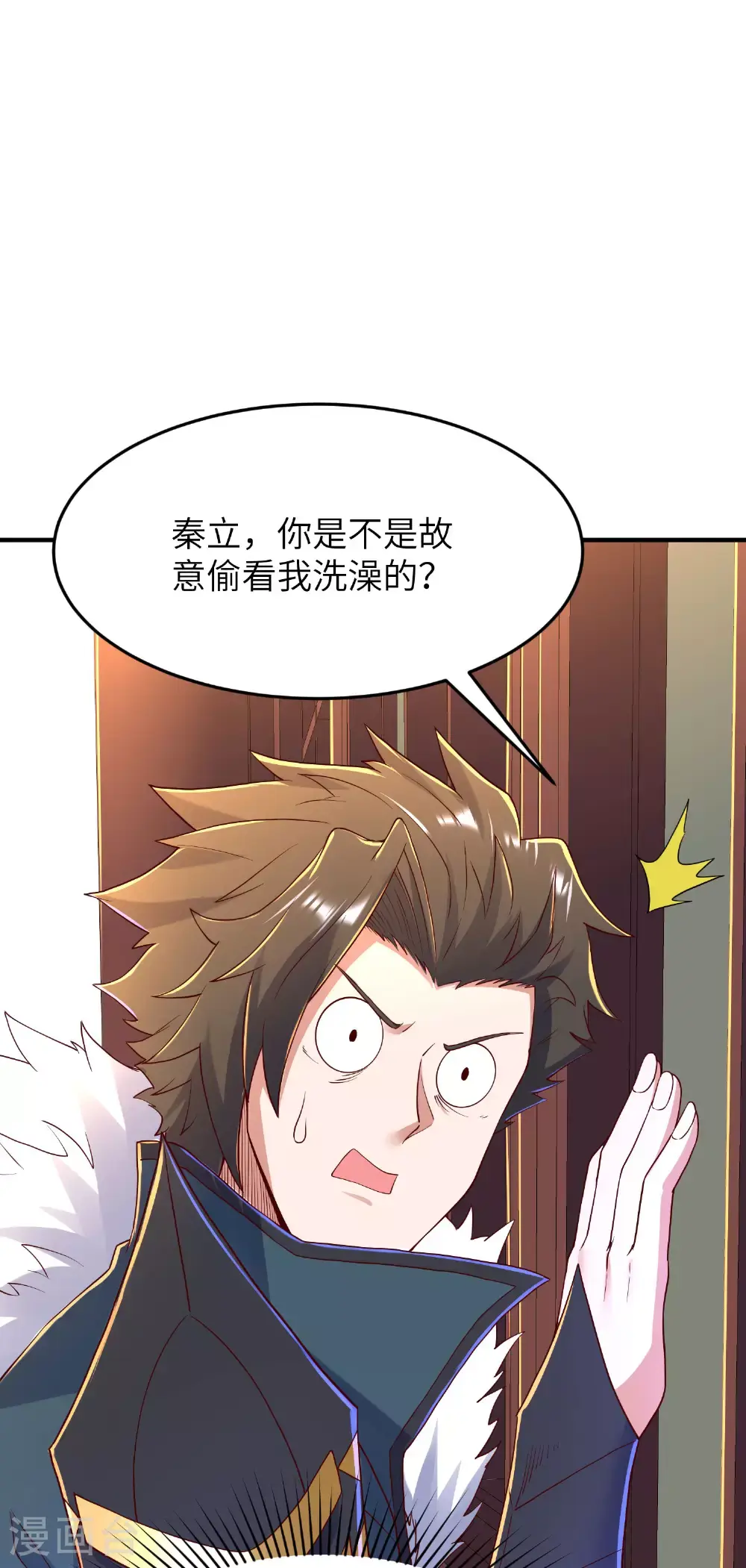 第300话 这消息过于劲爆20