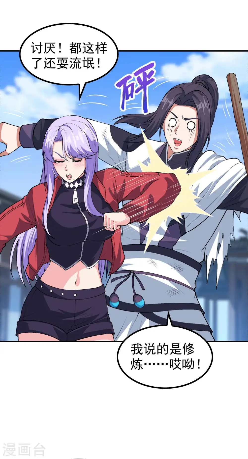 第200话 劫道的熟人6