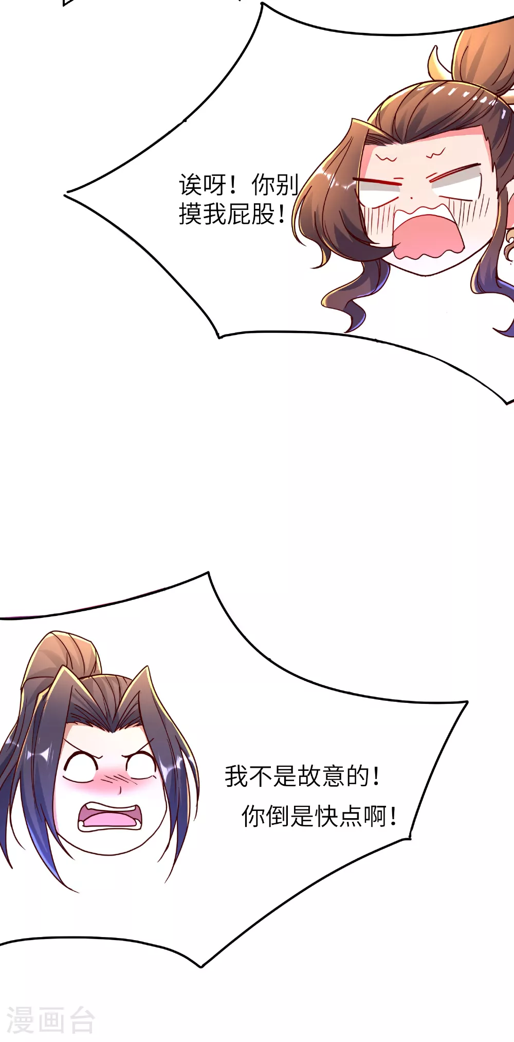 第276话 双仙藏宝图42