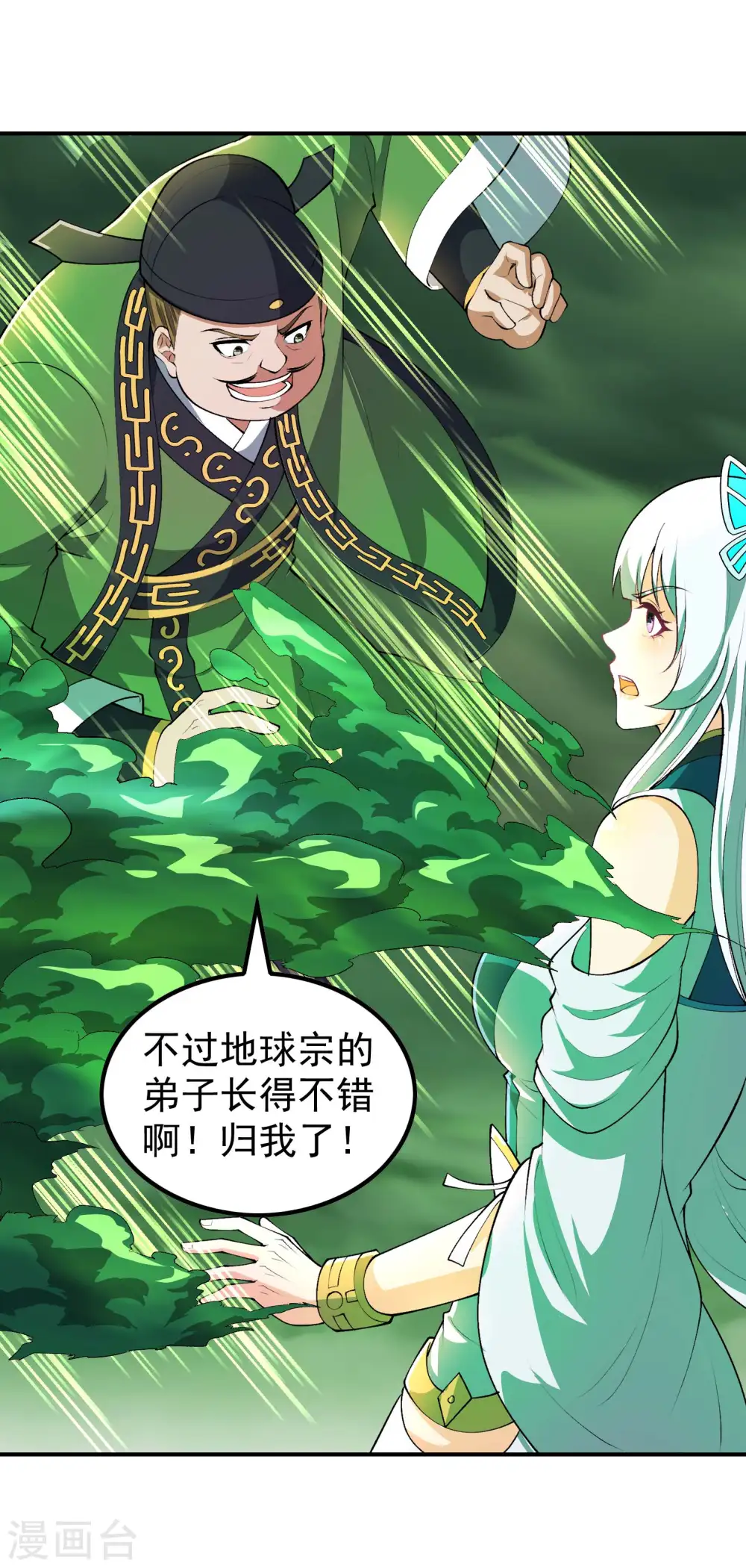 第196话 秦立的后援42
