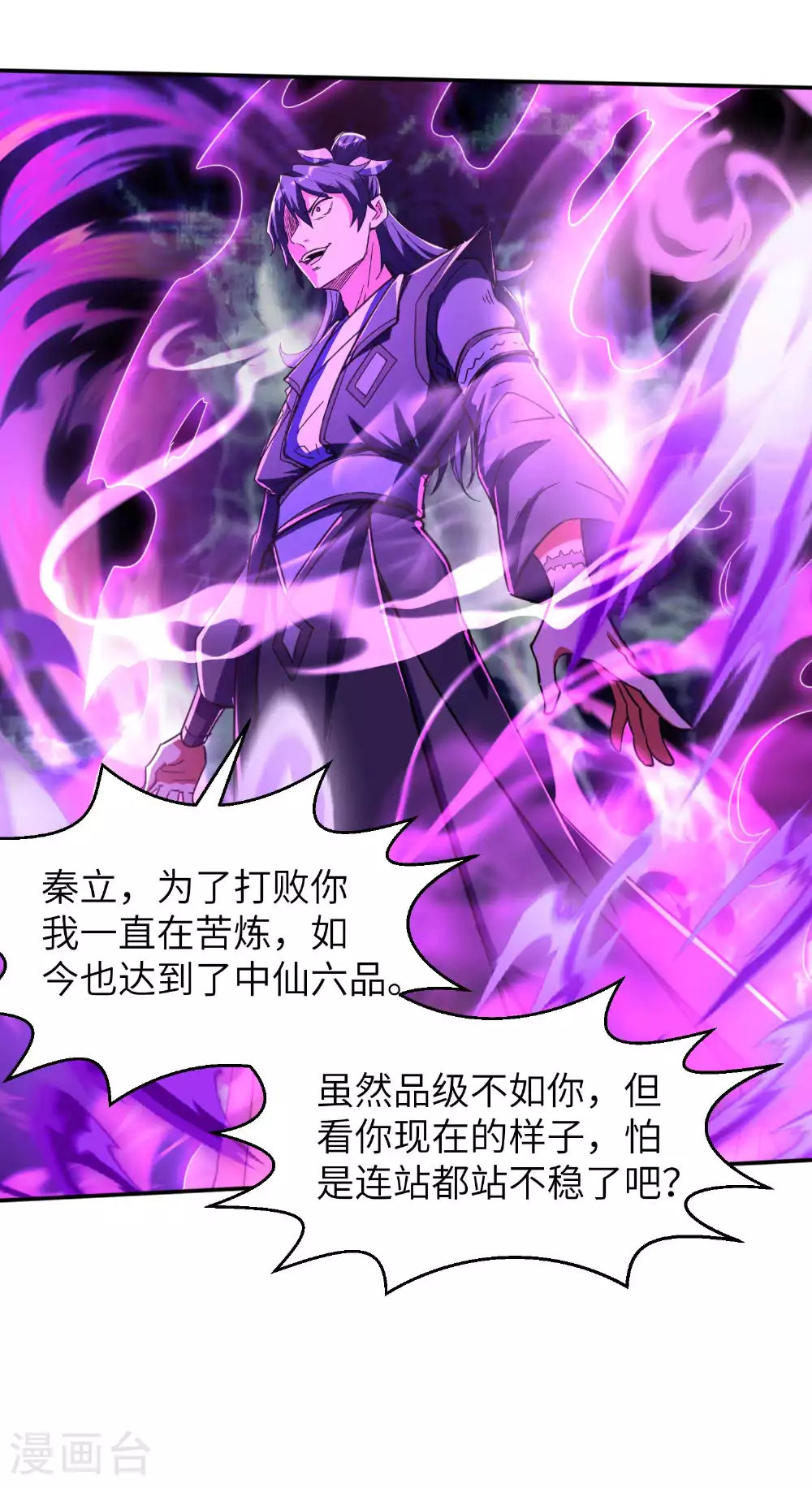 第240话 耗死你22