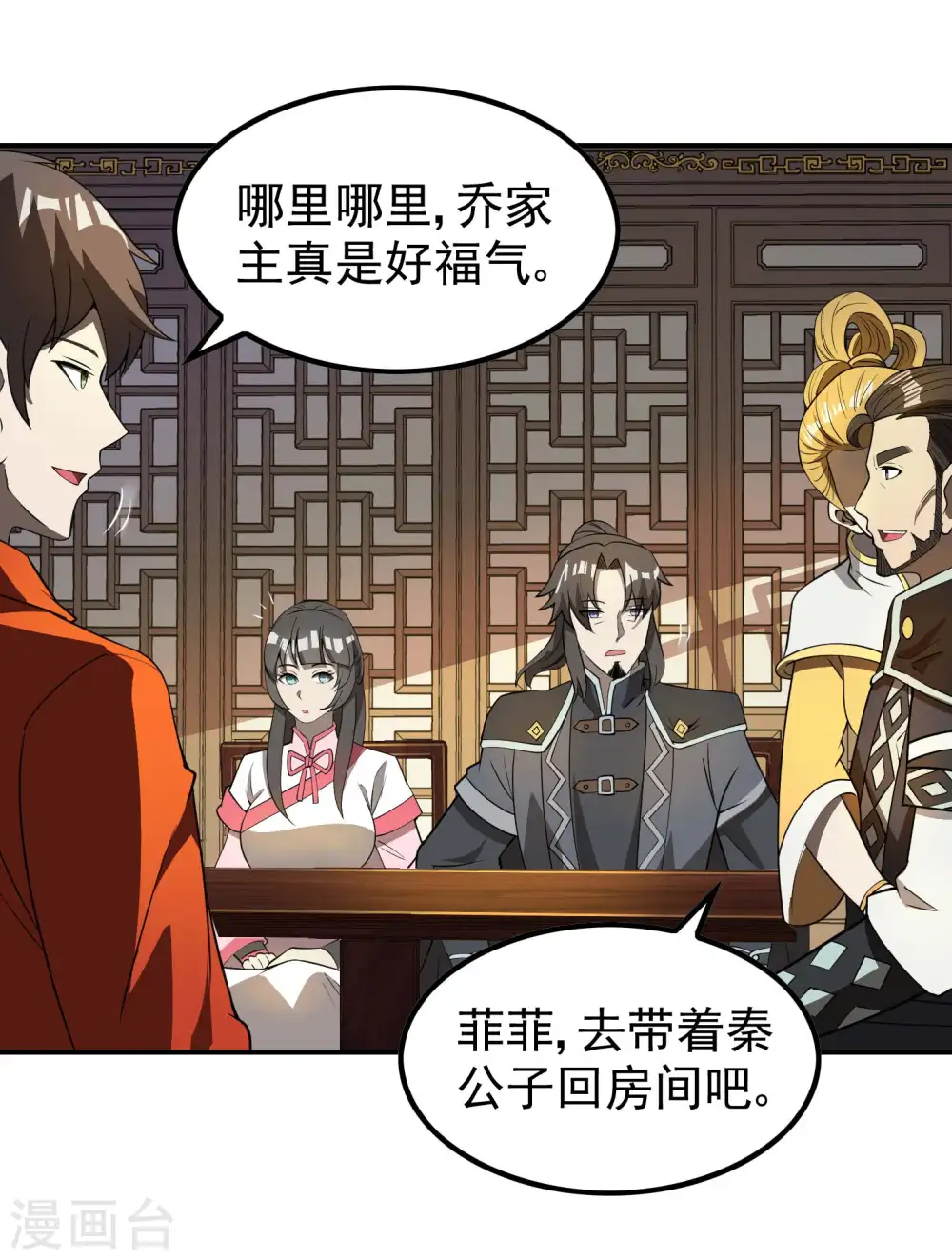 第154话 实力等级27