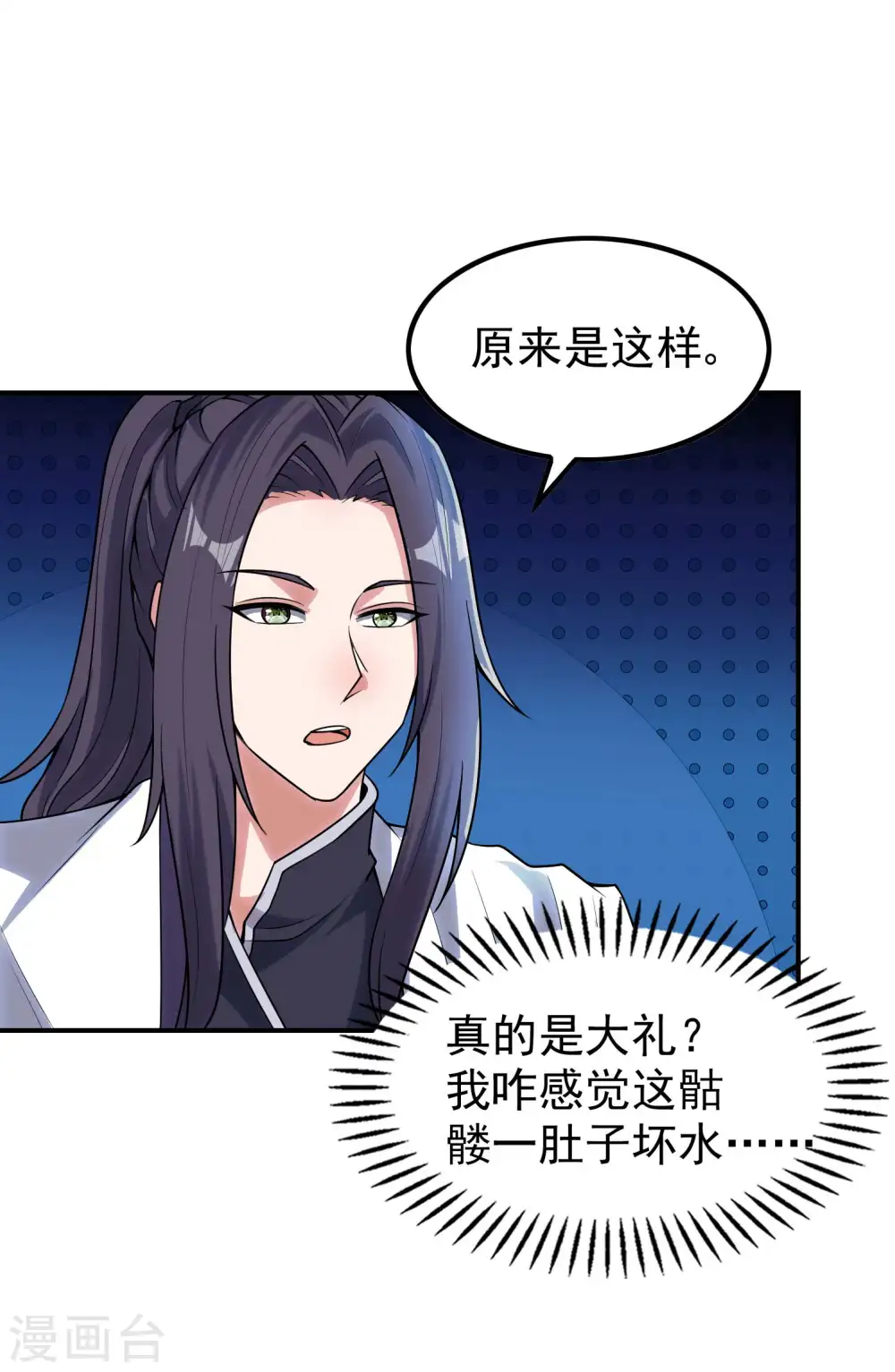 第212话 老不正经33