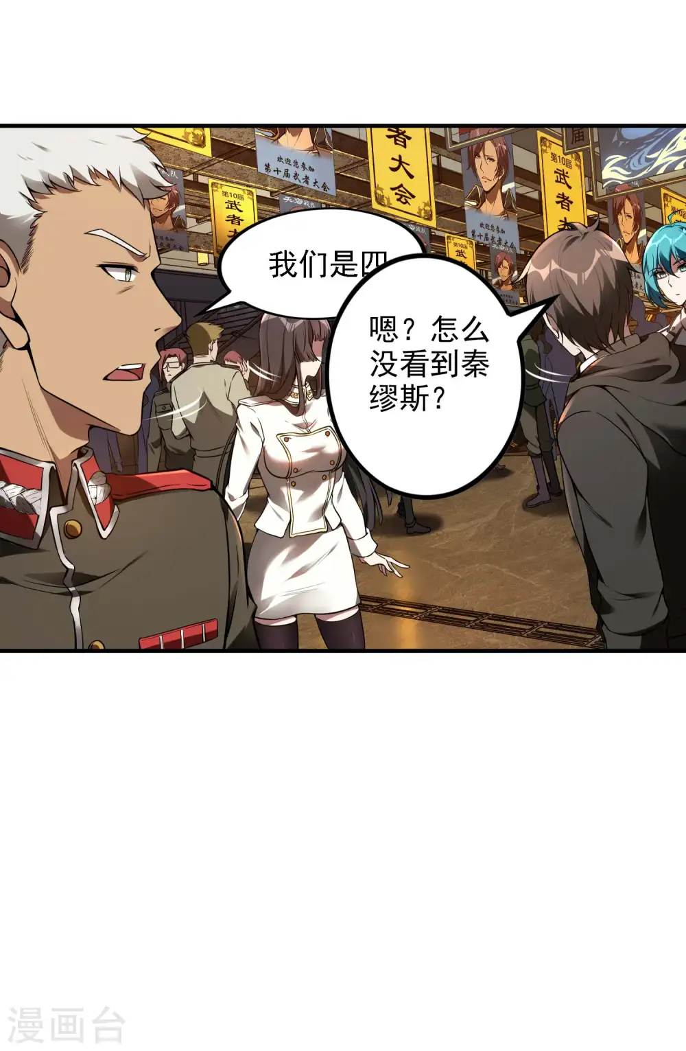 第49话 出发天海市49