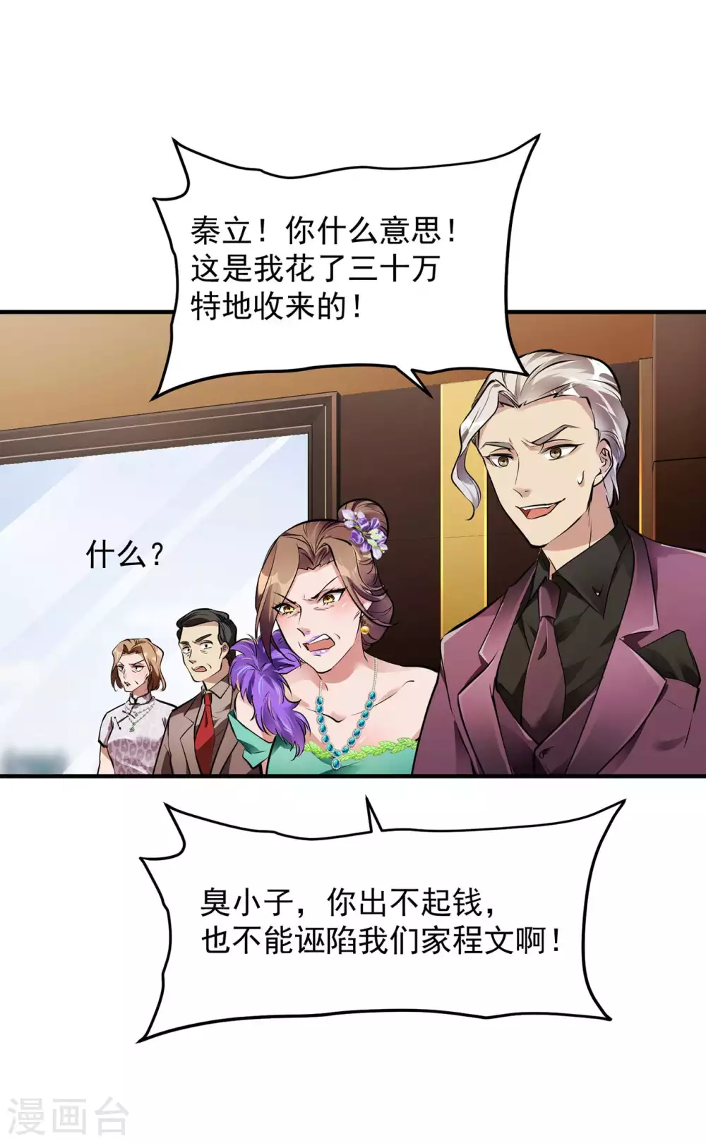 第4话 家宴风波26
