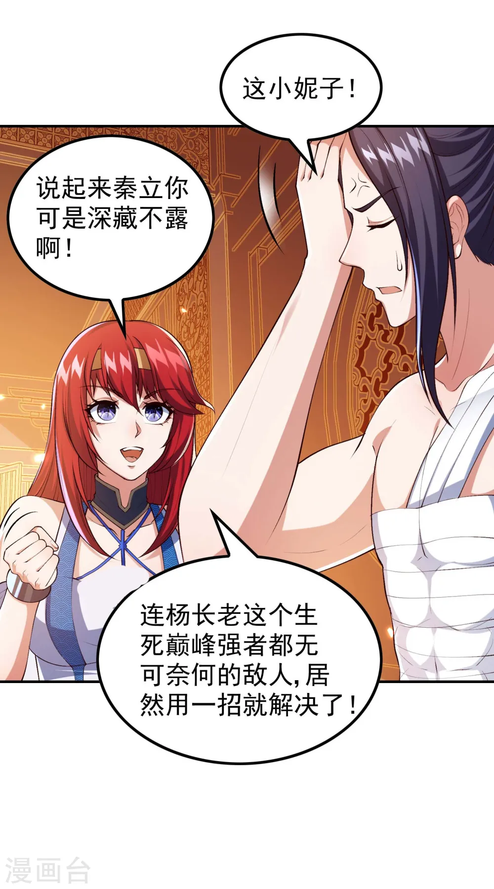 第185话 误会大了15