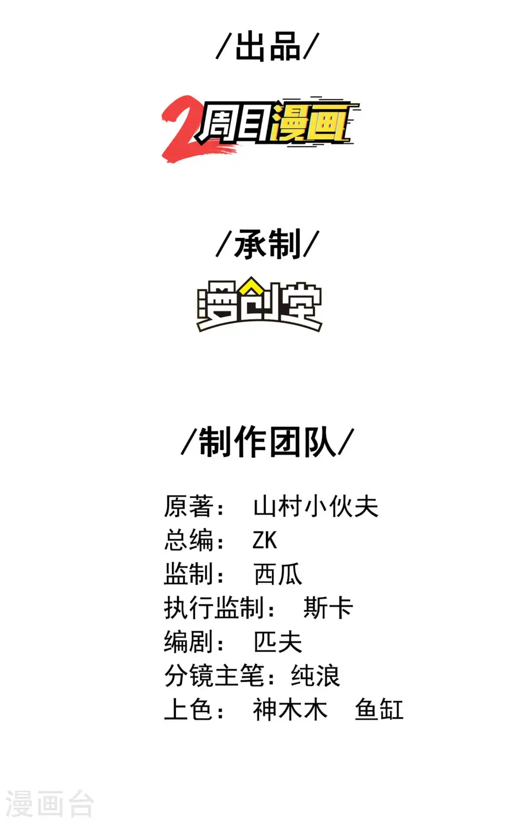 第98话 死局1