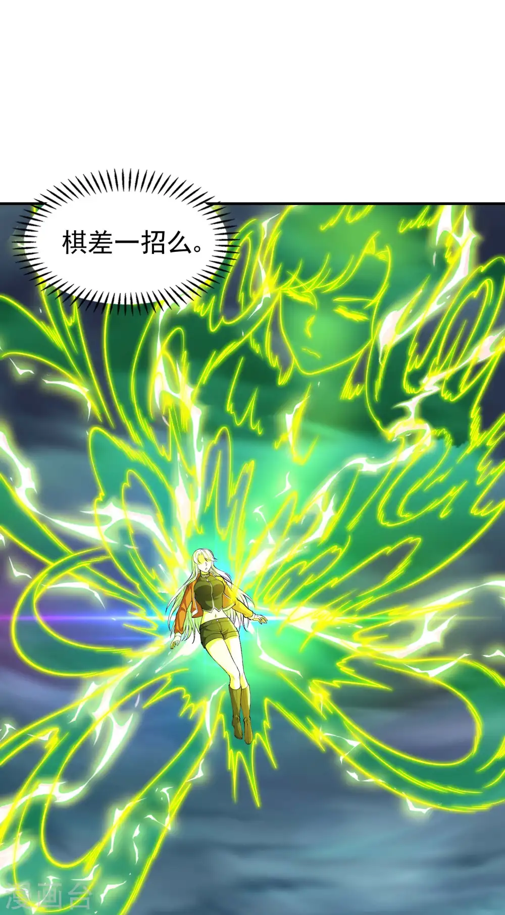 第227话 飞升当苦力？27