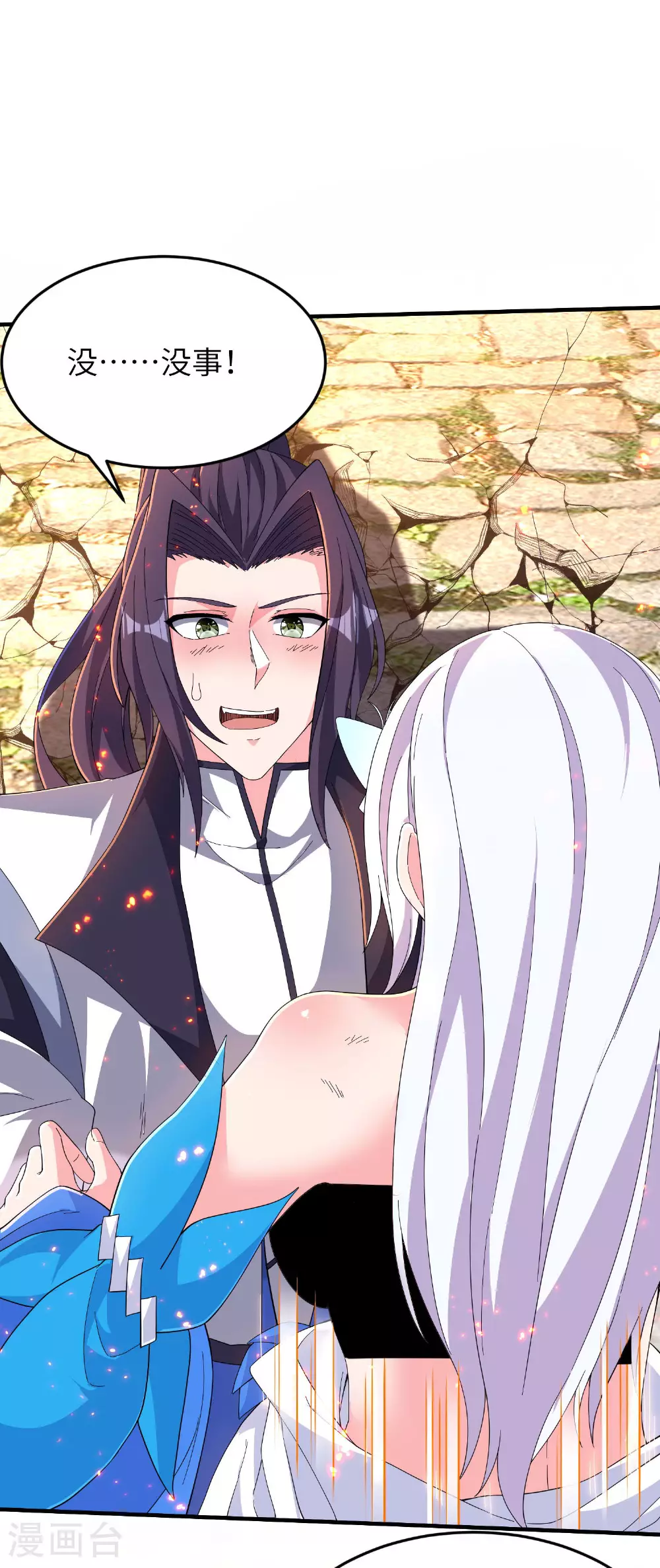 第255话 喜当爹？24