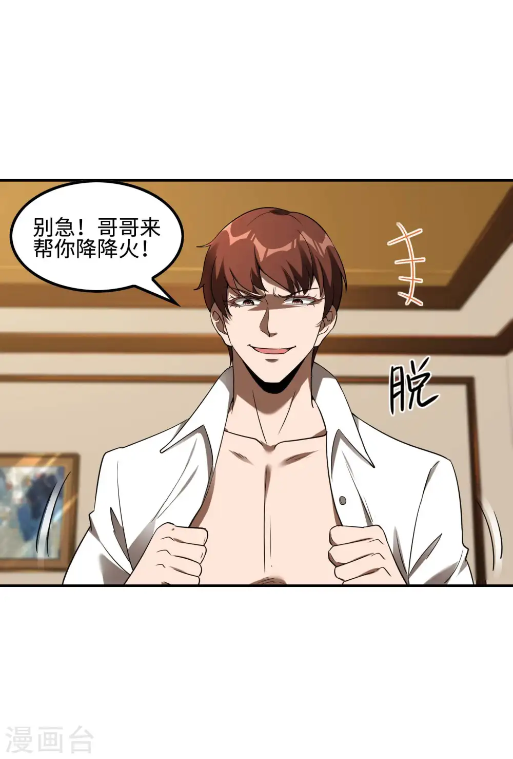 第92话 老熟人，新朋友36