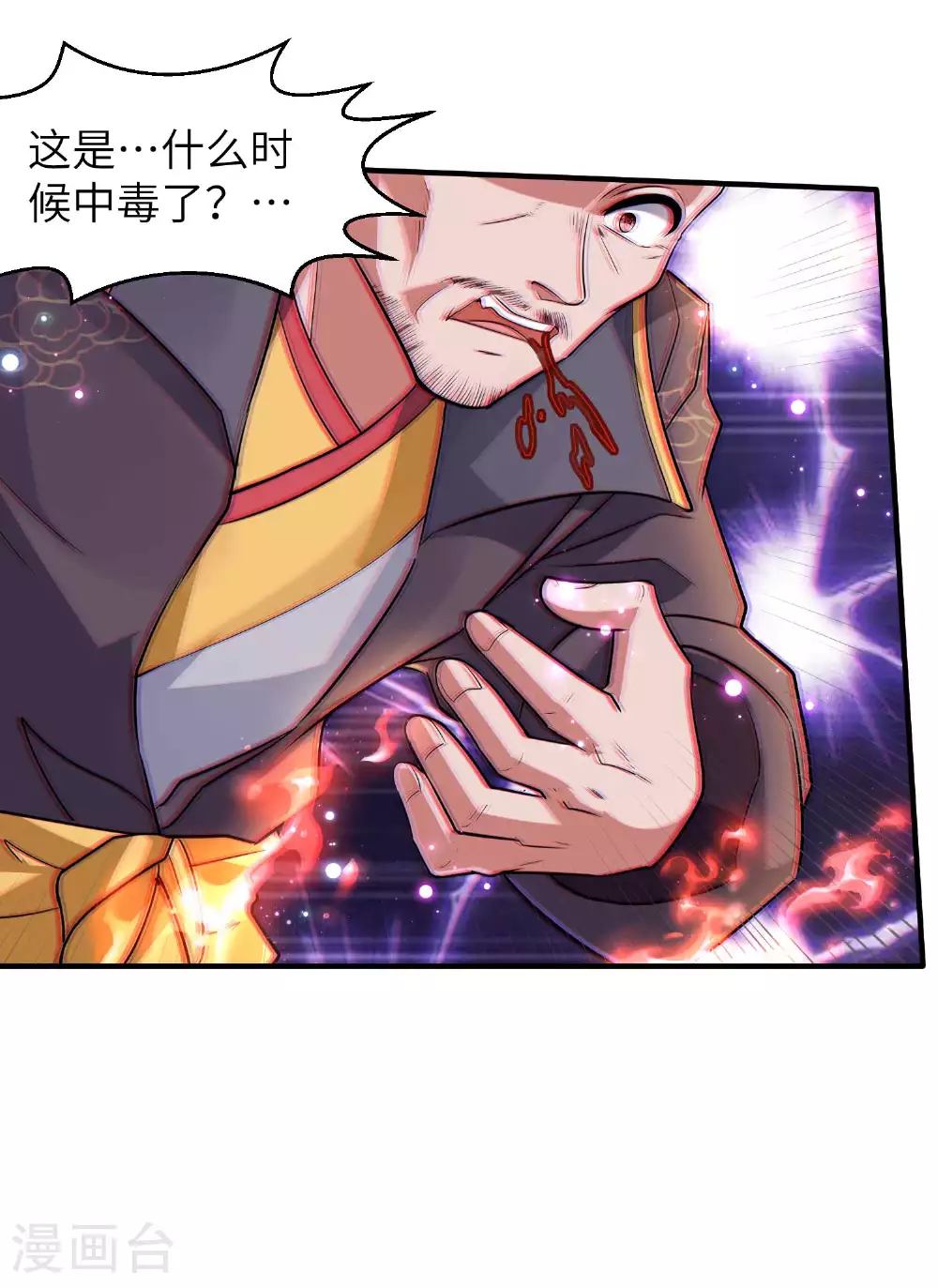 第239话 你太欠了22