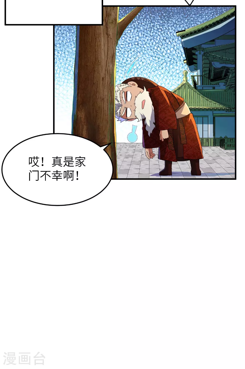 第255话 喜当爹？28